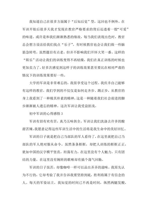 初中军训的心得感悟5篇.docx