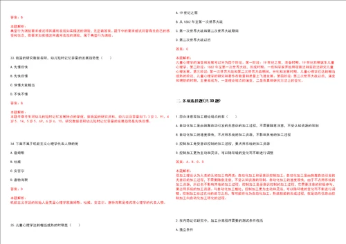 考研考博学硕心理学新乡医学院三全学院考研模拟卷3套含答案详解