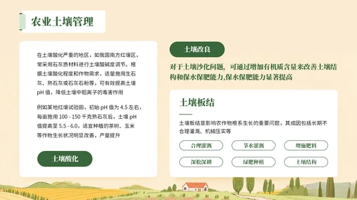 绿色插画风格提升农业技术+助力丰产丰收PPT模板