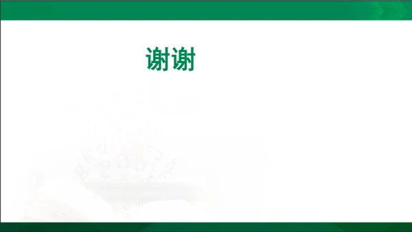 七年级上册语文第三单元写作《如何突出中心》课件