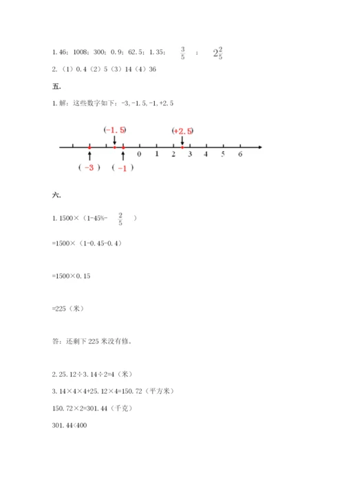 西安铁一中分校小学数学小升初第一次模拟试题附参考答案（基础题）.docx