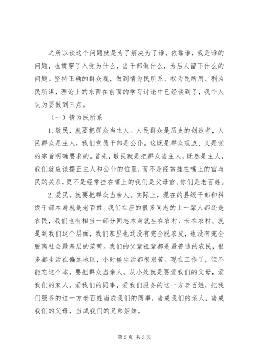 区委专题讨论会讲话 (2).docx