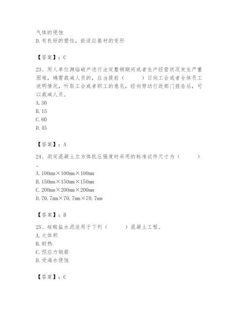 2024年材料员之材料员基础知识题库（培优a卷）.docx