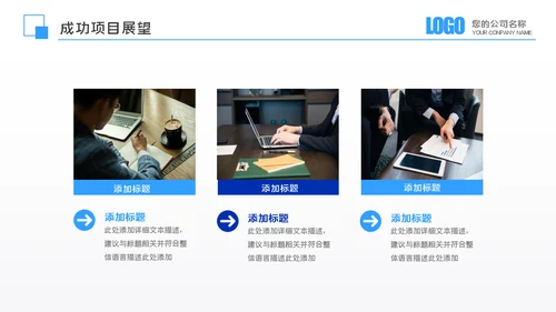 年中总结商务风季度月度工作述职报告汇报PPT