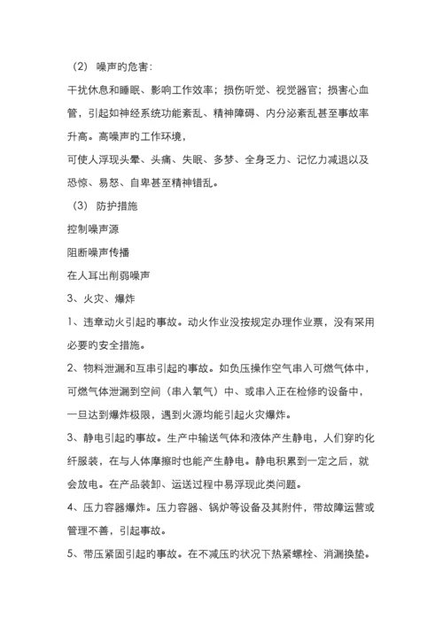 职业病危害事故应急救援预案.docx