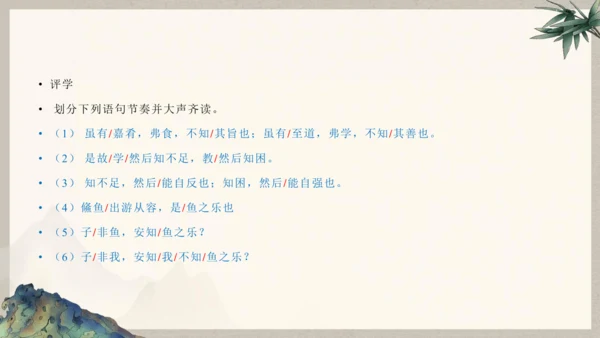 第六单元整体教学课件-（大单元教学）统编版语文八年级下册名师备课系列(共131张PPT)