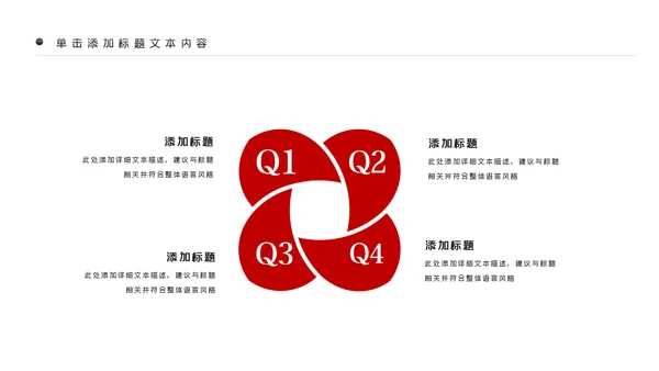 预防艾滋传染病珍爱生命公益宣传PPT模板