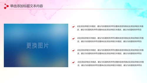 希望工程传递爱心助学PPT模板公益慈善