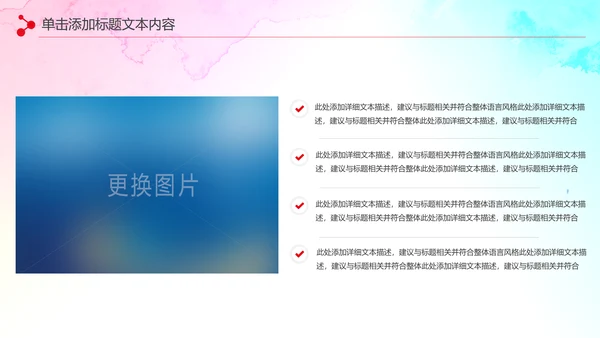 希望工程传递爱心助学PPT模板公益慈善
