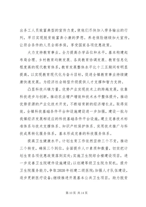 乡镇某年度工作总结汇报材料2篇.docx
