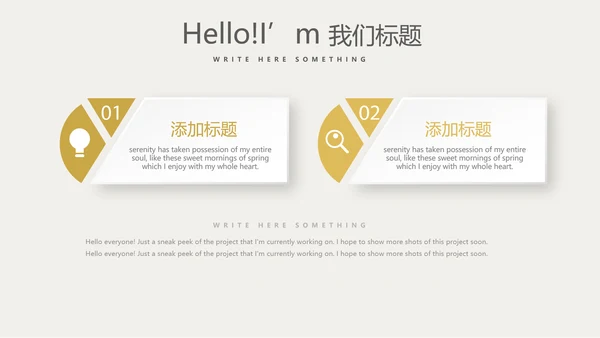 金色简约餐厅介绍动态PPT