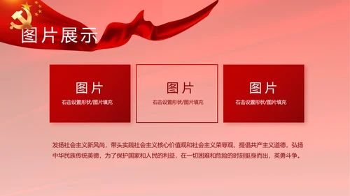 党支部选举换届大会年终工作总结PPT