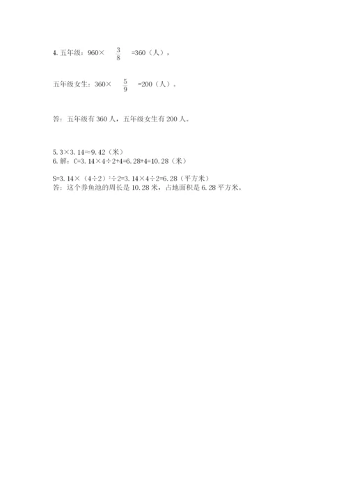2022六年级上册数学期末测试卷及完整答案（夺冠系列）.docx