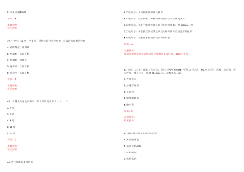 2022年04月2022贵州护理职业技术学院招聘20人考试参考题库带答案解析