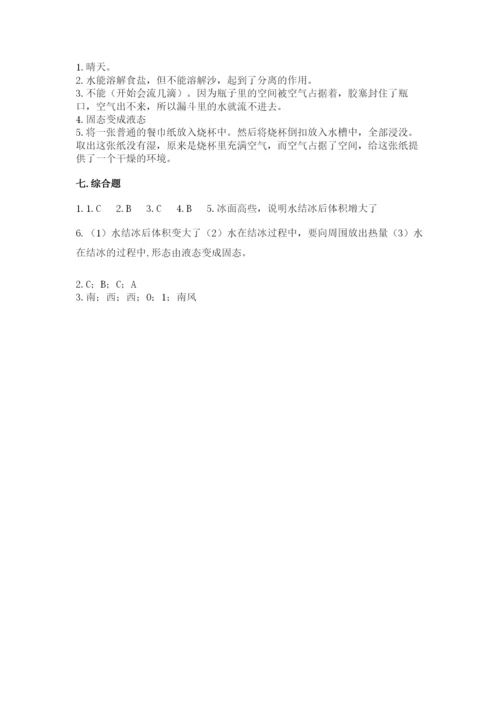 教科版三年级上册科学期末测试卷（a卷）.docx
