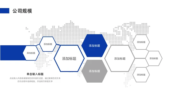 蓝色实拍风公司简介企业介绍PPT模板公司介绍