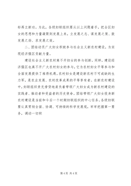 区委宣传部长在区妇联组织培训会议上的讲话 (10).docx