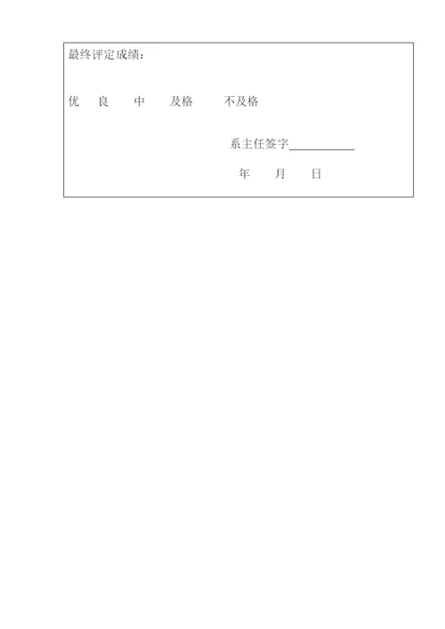 imiat河_南农业大学土木工程毕业论文.docx