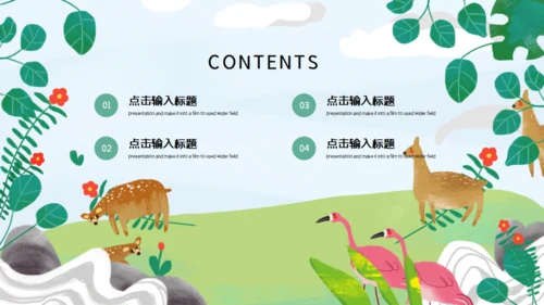 森系卡通小动物儿童幼儿园通用PPT模板