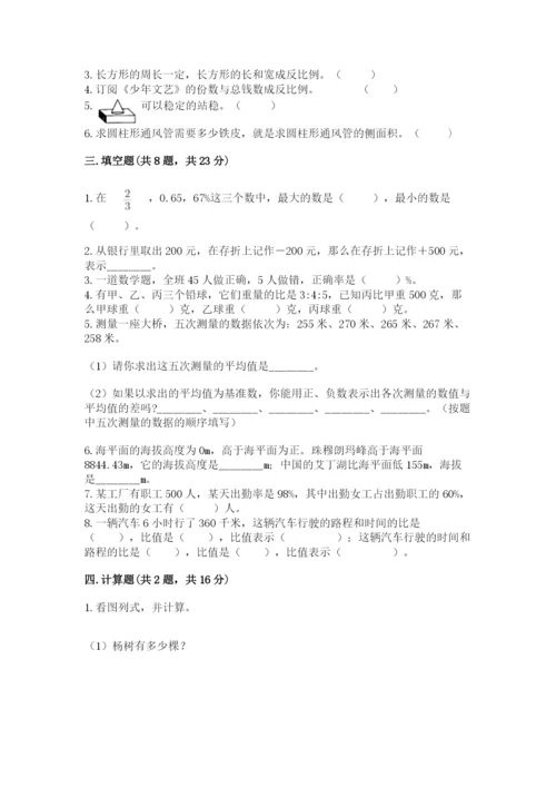 防城区六年级下册数学期末测试卷精品加答案.docx