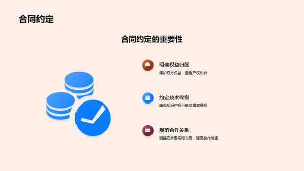 握手知识产权，赋能企业创新