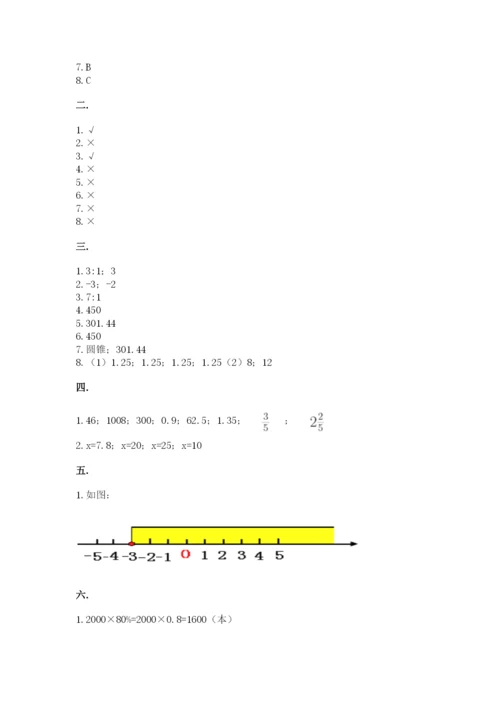 西安铁一中分校小学数学小升初第一次模拟试题及参考答案【达标题】.docx