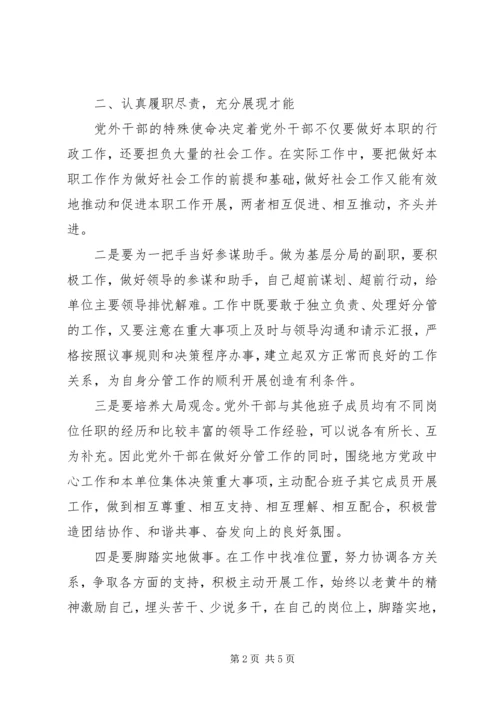 纪念建党95周年党课讲稿精选.docx