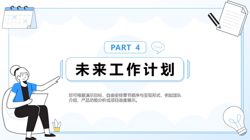 蓝色插画风医学病例汇报分析PPT模板