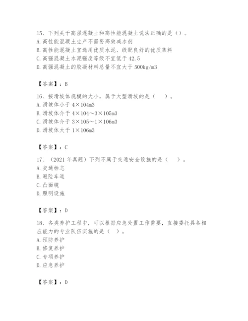 2024年一级造价师之建设工程技术与计量（交通）题库及完整答案【有一套】.docx