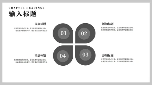 简约风灰色年度建筑工程论文答辩汇报PPT模板