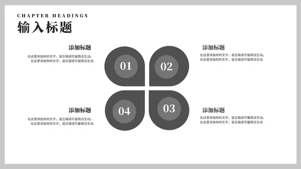 简约风灰色年度建筑工程论文答辩汇报PPT模板