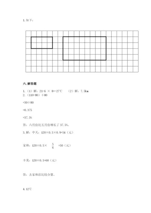 凌源市六年级下册数学期末测试卷word版.docx