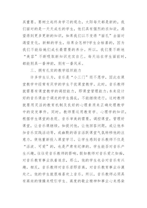 关于大力弘扬教育家精神心得怎么写（精选11篇）.docx