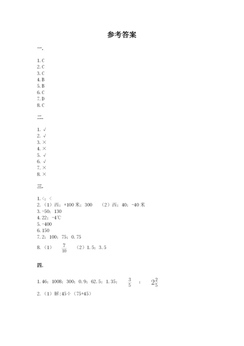 小学六年级数学摸底考试题精编.docx