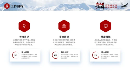 蓝色实拍商务励志个人年终工作总结工作汇报工作计划PPT工作总结年终总结