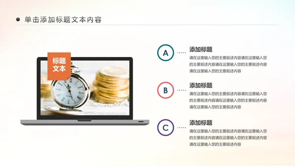 精美大气银行金融理财投资财务财富PPT模板