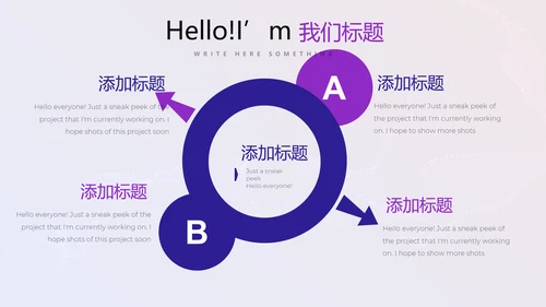 超级演说家精彩演讲讲座通用动态PPT
