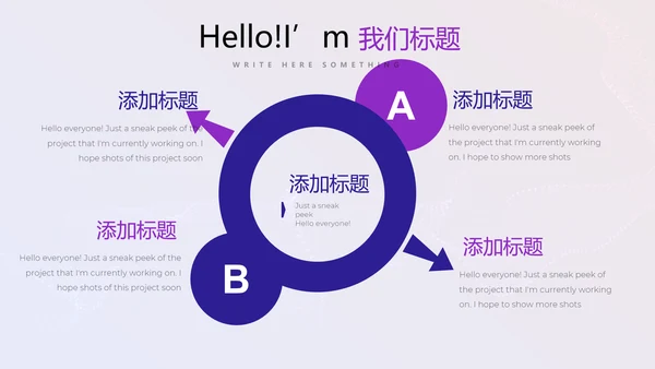 超级演说家精彩演讲讲座通用动态PPT