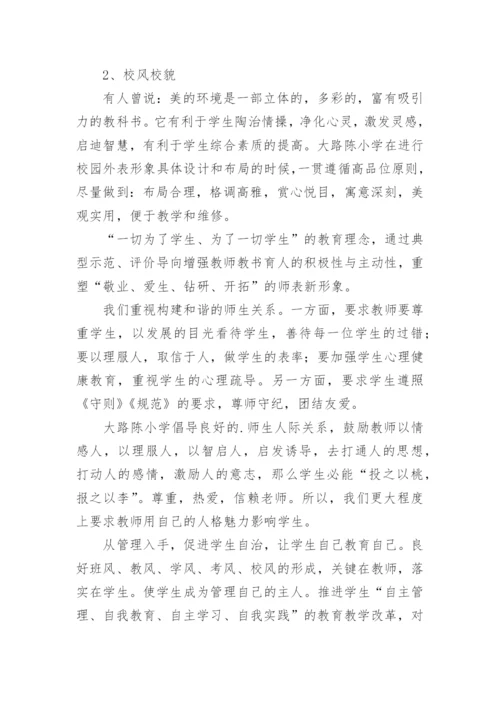 学校校园文化建设工作总结.docx