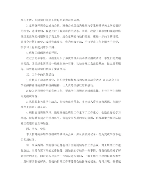 精编之年语文教学年度总结范文.docx