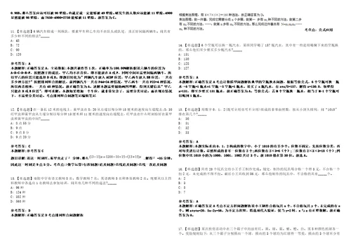 福建2021年03月福建省特种设备检验研究院招聘16人笔试查询3套合集带答案详解考试版