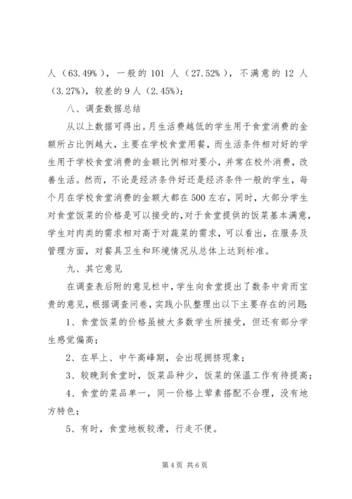 学校下水道若干问题的报告 (2).docx