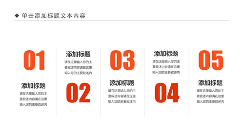 关爱儿童留守儿童爱心公益慈善PPT模板