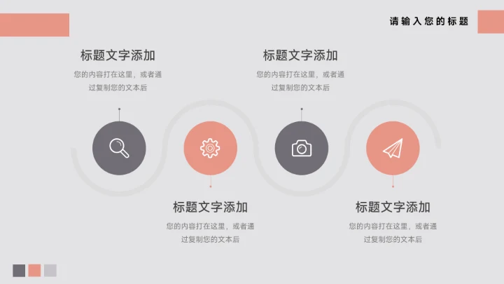 红色汽车工作汇报演示模板PPT模板