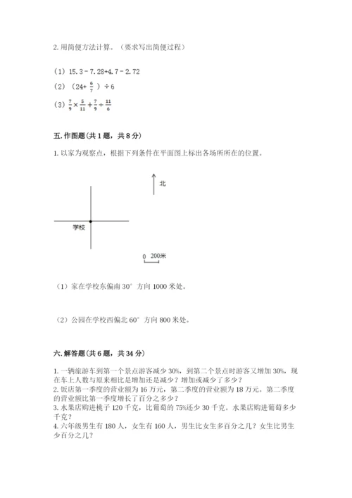 2022人教版六年级上册数学期末测试卷（考试直接用）.docx