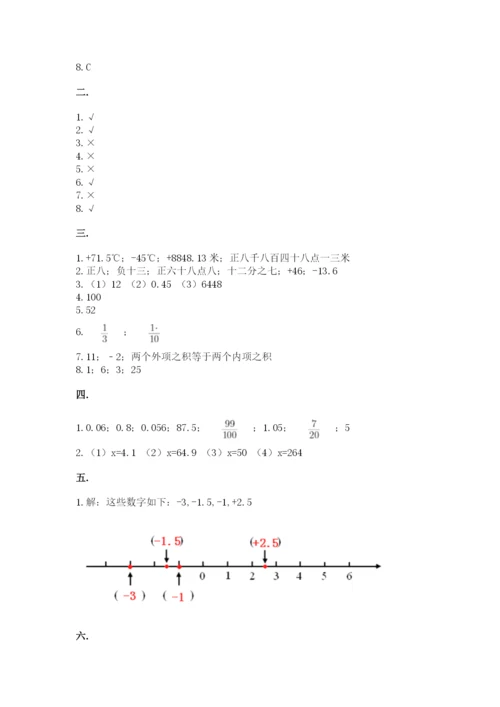 浙江省宁波市小升初数学试卷附参考答案【综合题】.docx