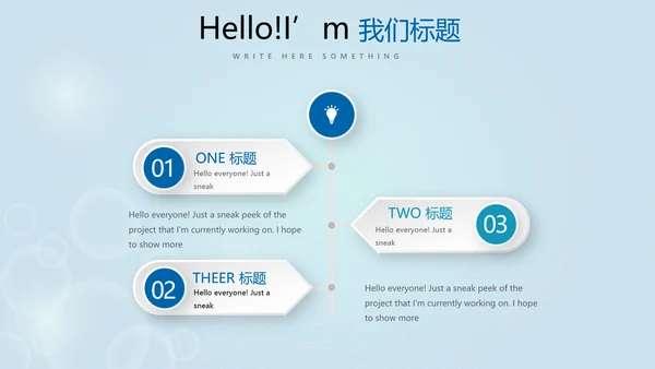 保龄球健身运动动态PPT