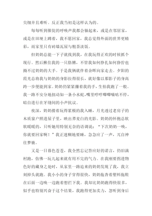 以痕迹为话题的作文-1.docx
