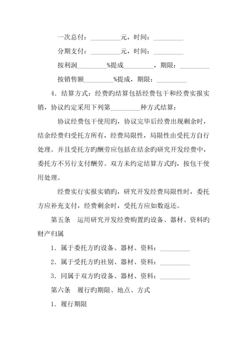 委托技术开发合同书.docx