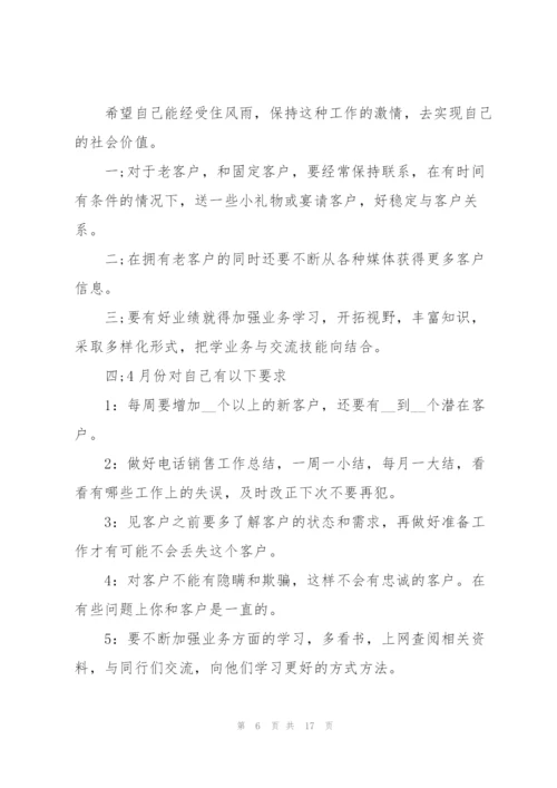 月销售工作总结范文5篇.docx